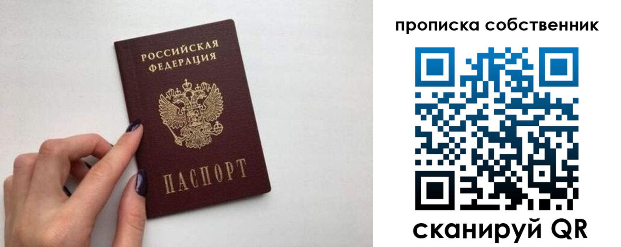 миграционный учет в Борзе