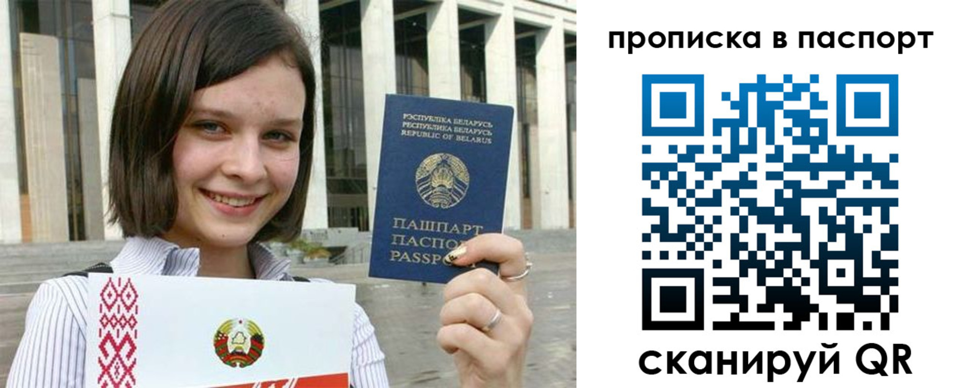 прописка в квартире в Борзе