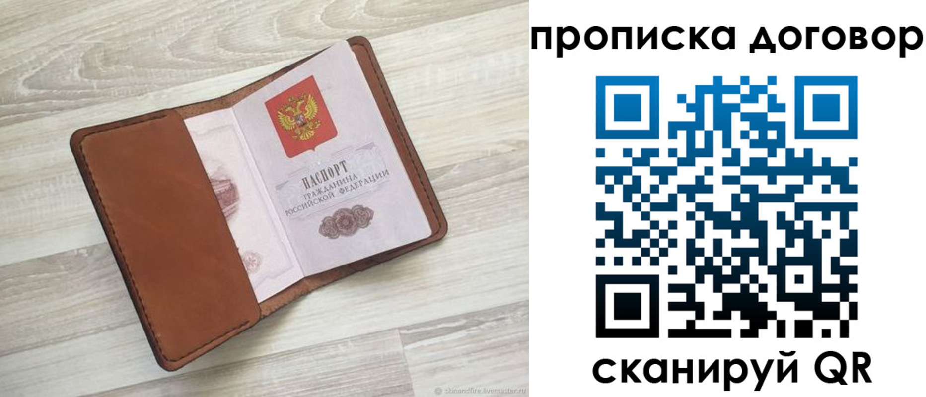 пропишу в квартире в Борзе