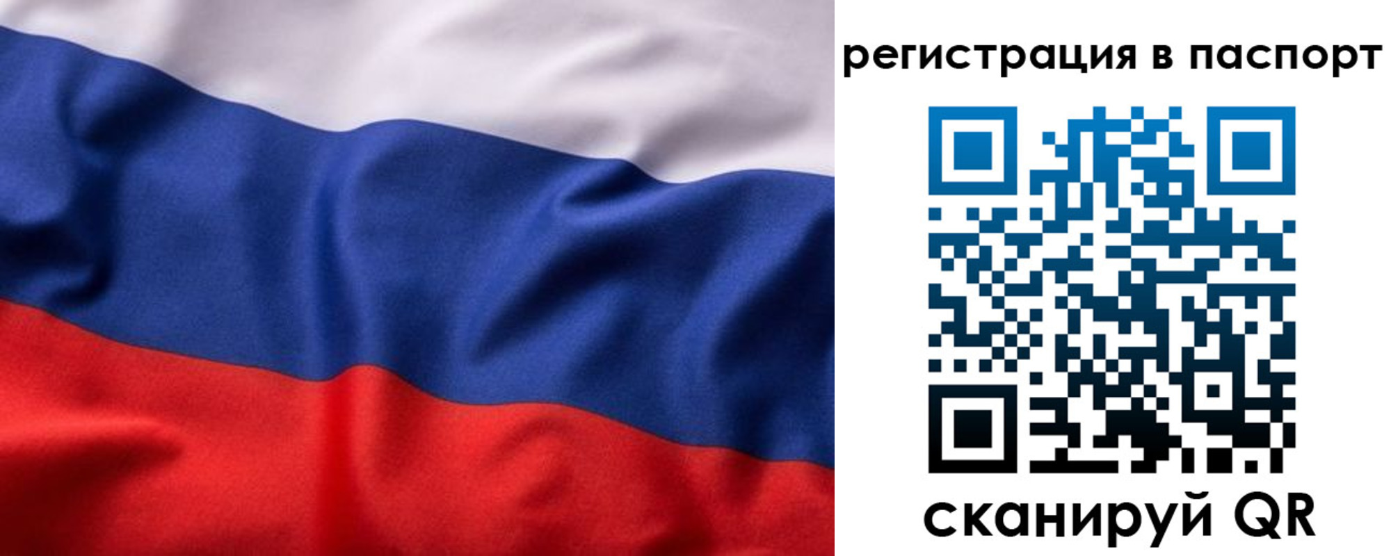 временная регистрация законно в Борзе