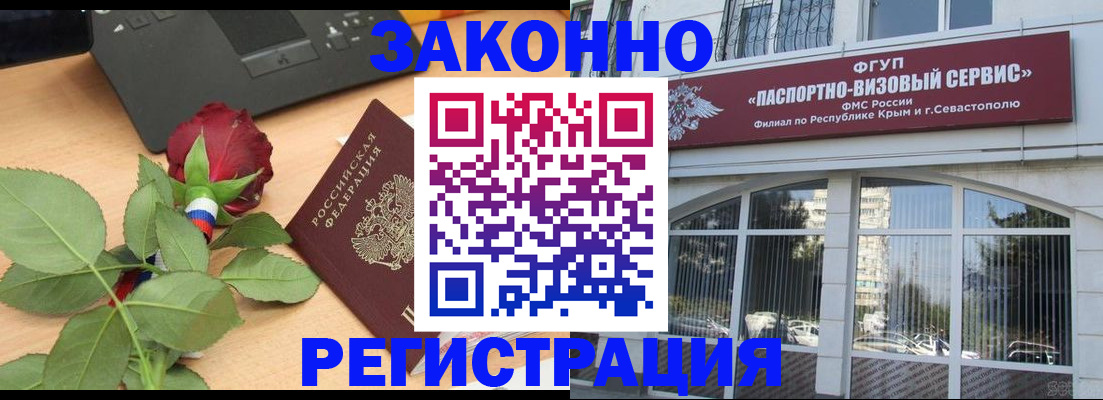 регистрация в Борзе